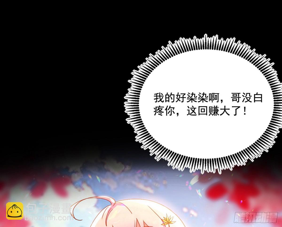 🍘我为邪帝 长生霸拳的后遗症与意外之喜 第28页