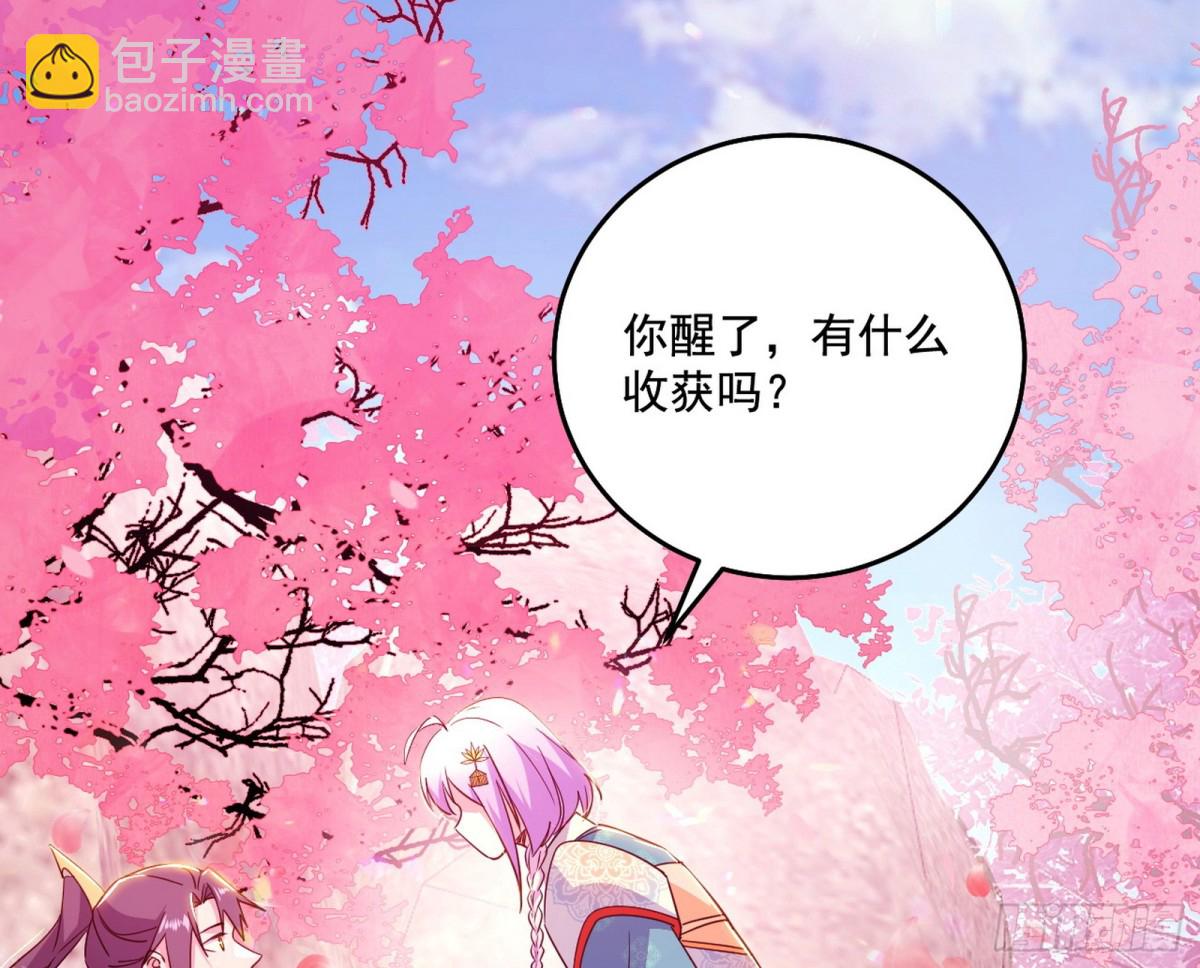 🍘我为邪帝 长生霸拳的后遗症与意外之喜 第31页