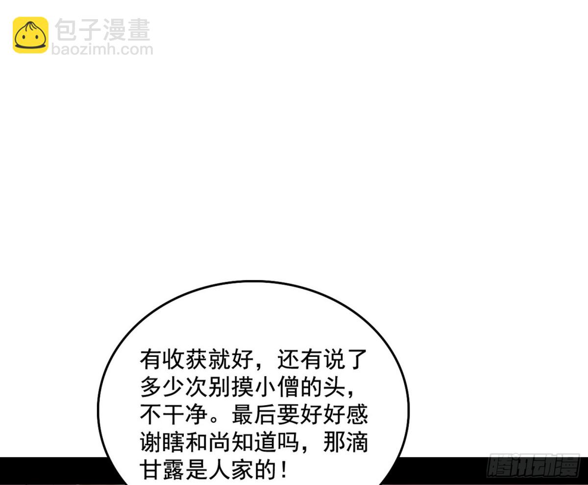 🍘我为邪帝 长生霸拳的后遗症与意外之喜 第35页