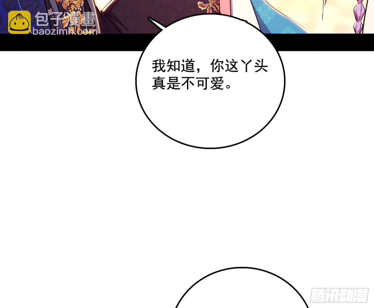 🍘我为邪帝 长生霸拳的后遗症与意外之喜 第37页