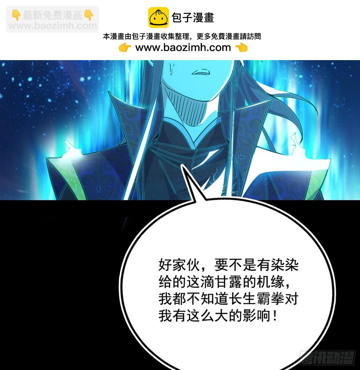 🍘我为邪帝 长生霸拳的后遗症与意外之喜 第4页