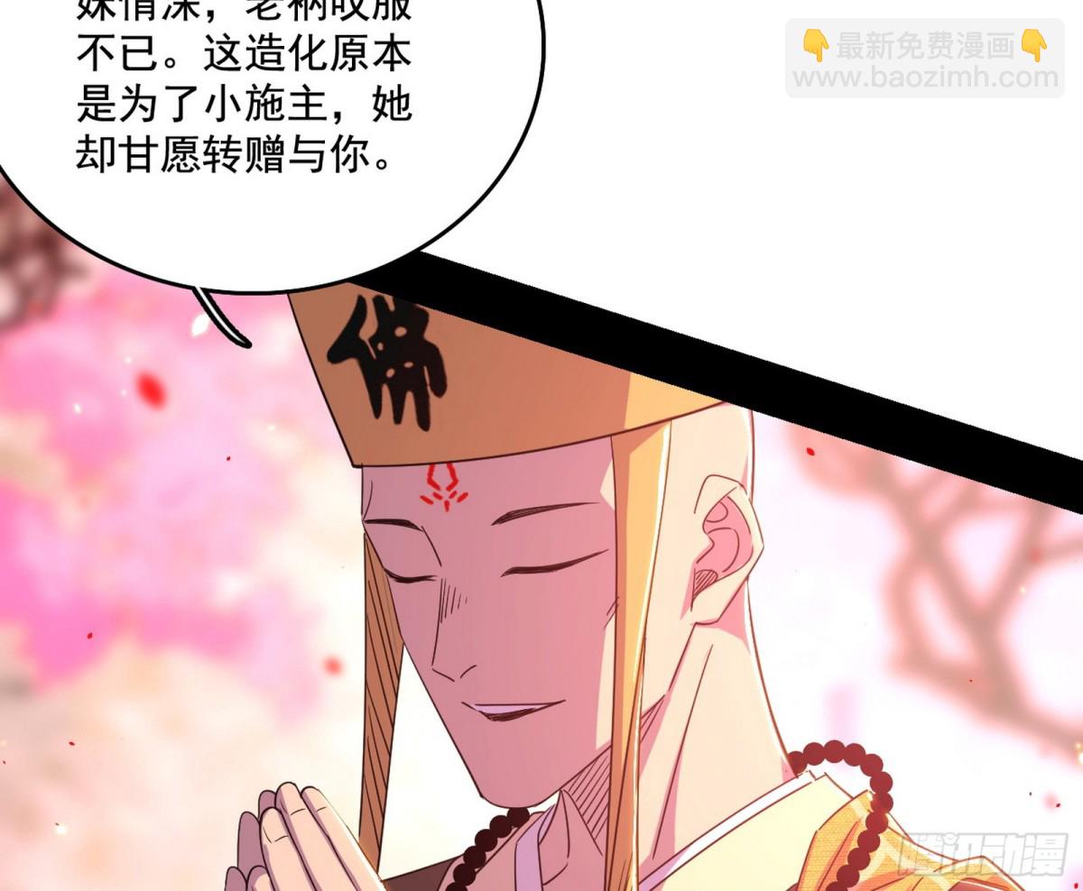 🍘我为邪帝 长生霸拳的后遗症与意外之喜 第40页