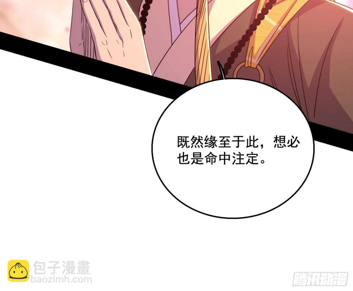 🍘我为邪帝 长生霸拳的后遗症与意外之喜 第41页