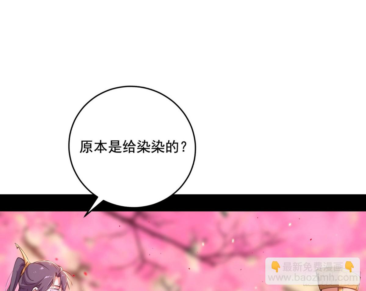 🍘我为邪帝 长生霸拳的后遗症与意外之喜 第42页