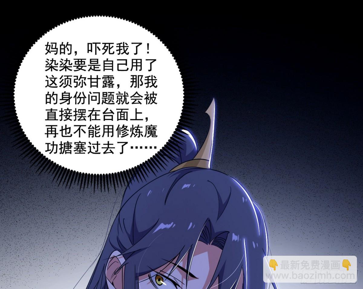 🍘我为邪帝 长生霸拳的后遗症与意外之喜 第46页