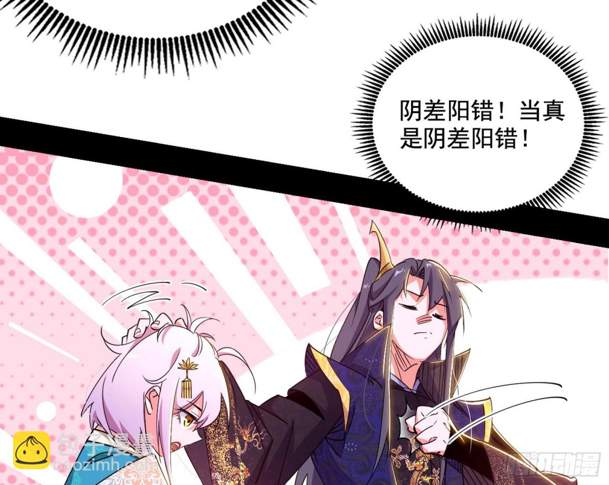 🍘我为邪帝 长生霸拳的后遗症与意外之喜 第49页