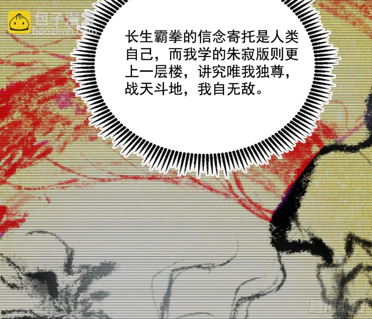 🍘我为邪帝 长生霸拳的后遗症与意外之喜 第7页
