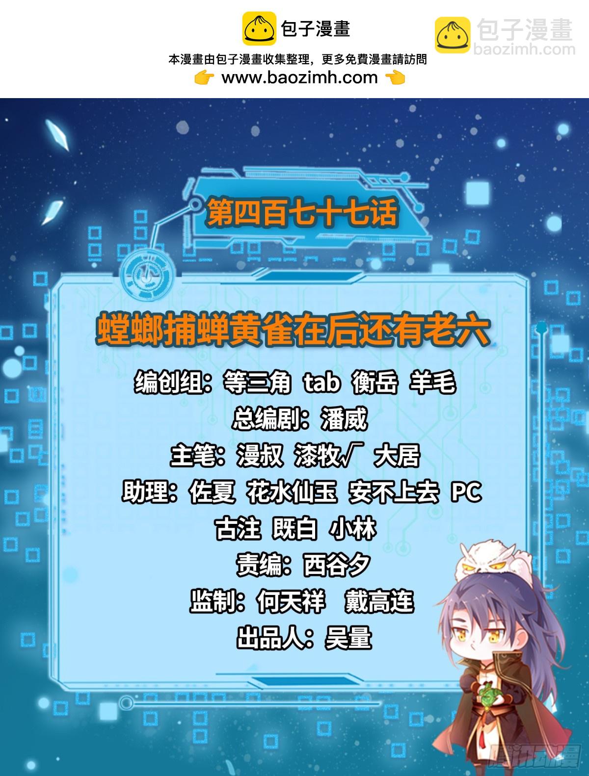 🍘我为邪帝 螳螂捕蝉黄雀在后还有老六 第2页