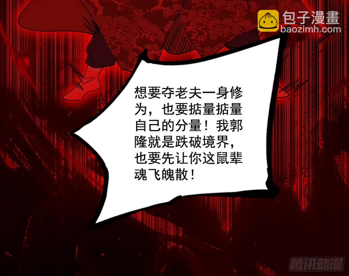 🍘我为邪帝 螳螂捕蝉黄雀在后还有老六 第26页