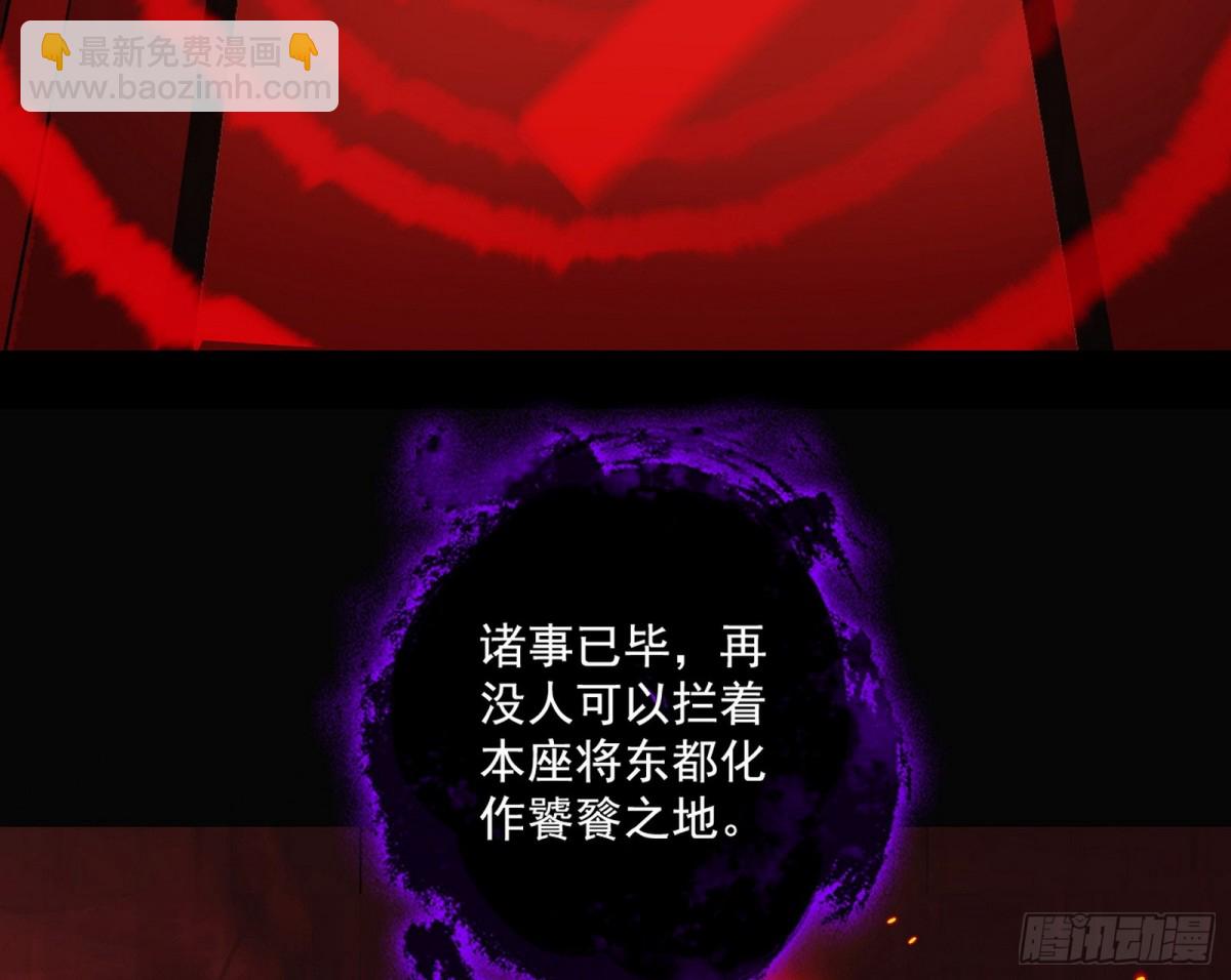 🍘我为邪帝 螳螂捕蝉黄雀在后还有老六 第49页