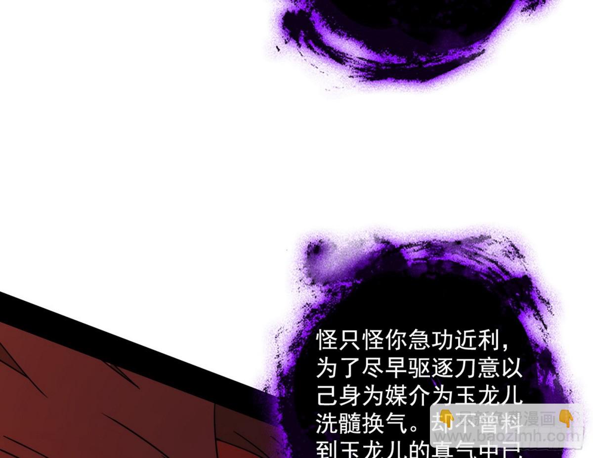 🍘我为邪帝 螳螂捕蝉黄雀在后还有老六 第6页