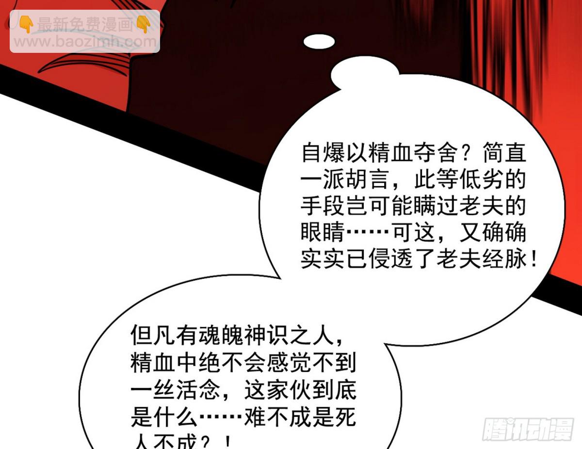 🍘我为邪帝 螳螂捕蝉黄雀在后还有老六 第8页