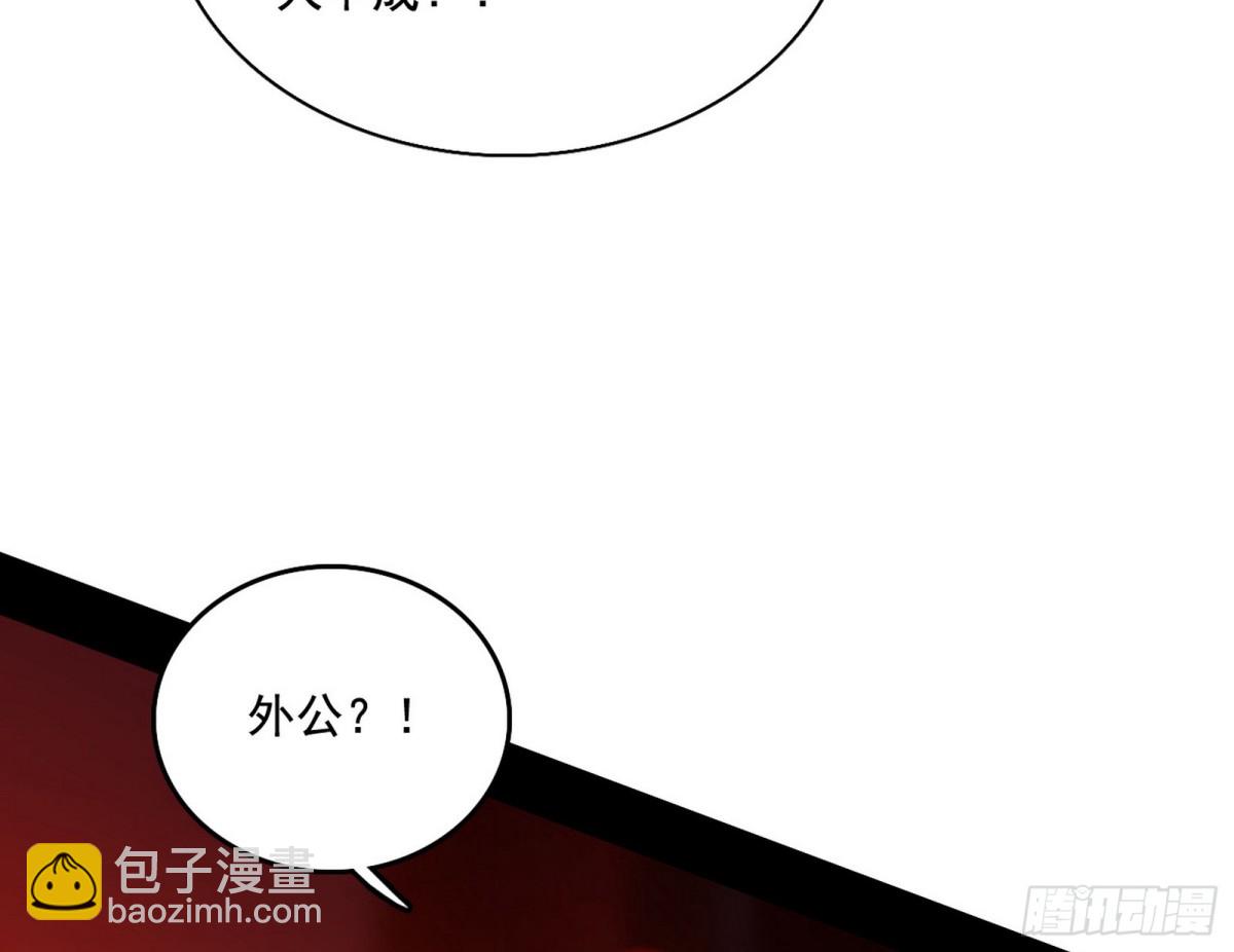 🍘我为邪帝 螳螂捕蝉黄雀在后还有老六 第9页