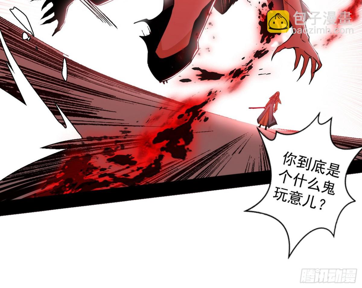 🍘我为邪帝 四君身——梅 第12页