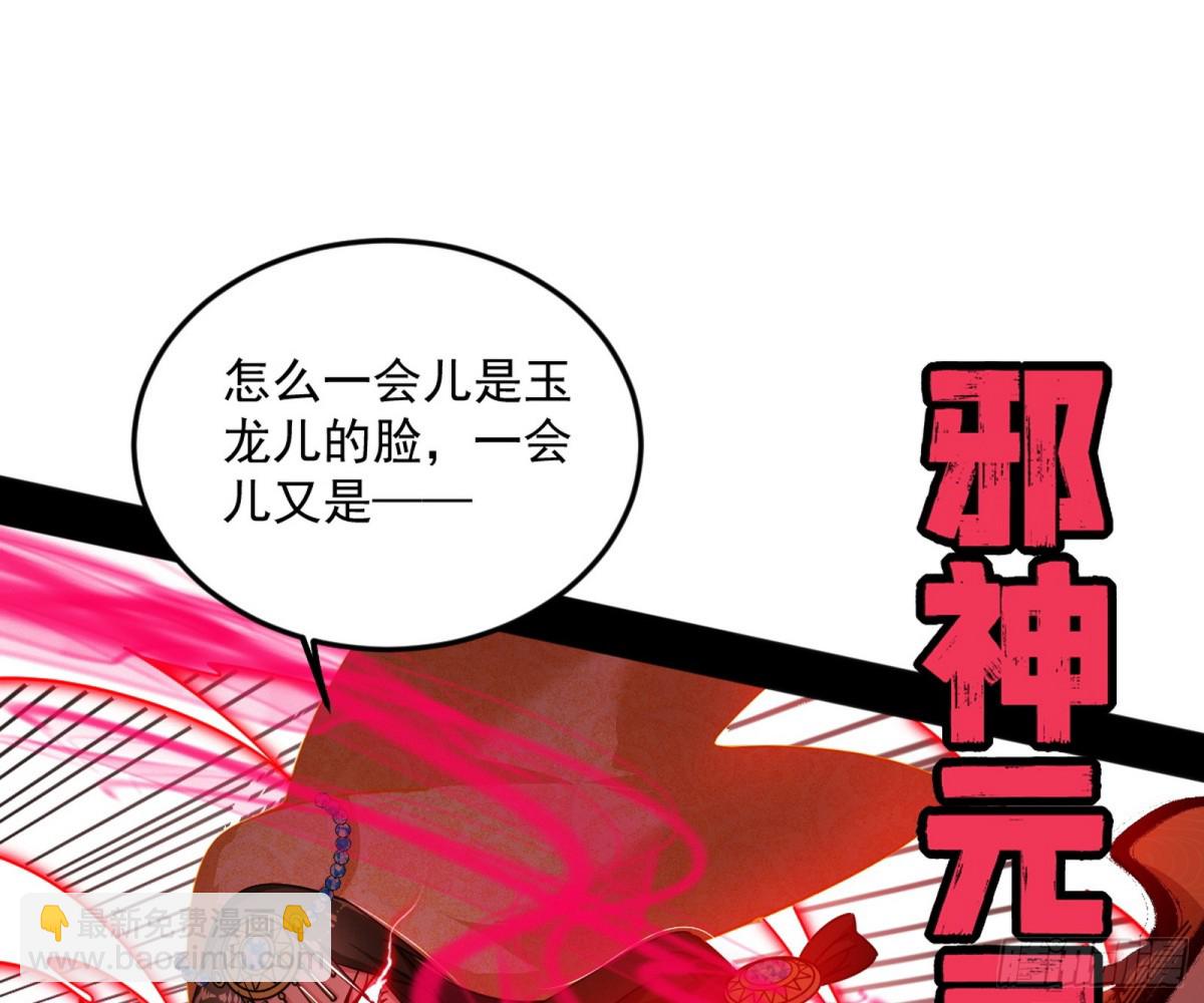 🍘我为邪帝 四君身——梅 第13页