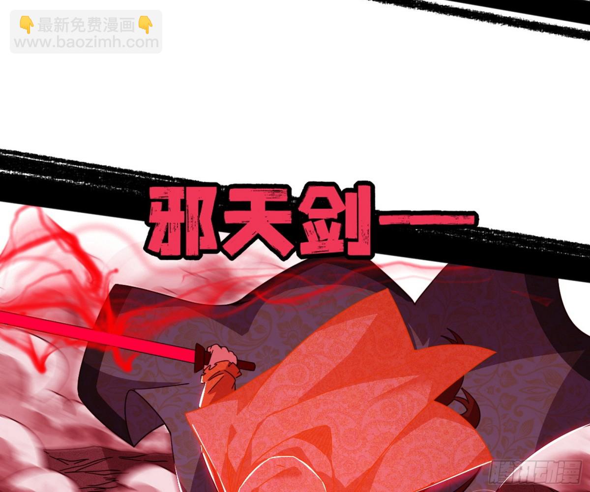 🍘我为邪帝 四君身——梅 第23页