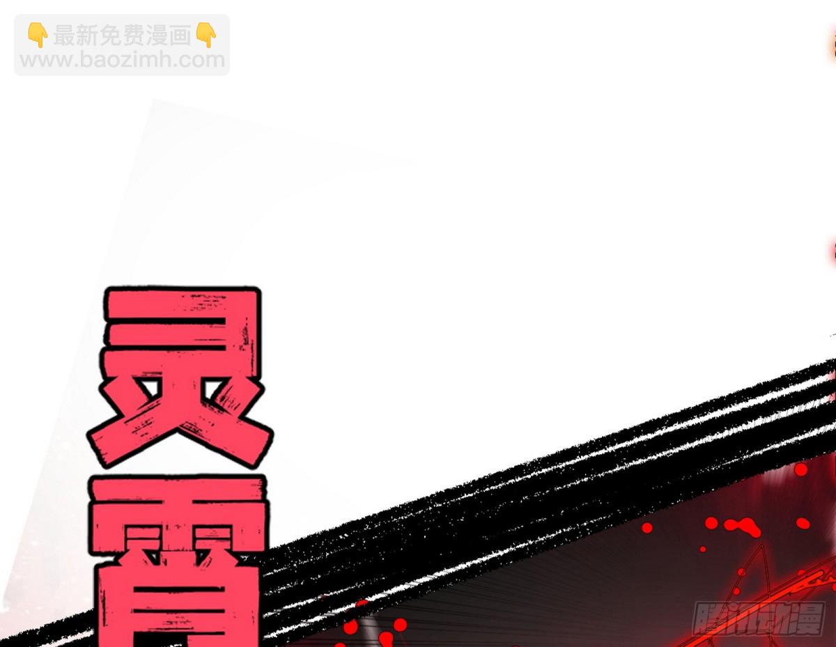 🍘我为邪帝 四君身——梅 第25页