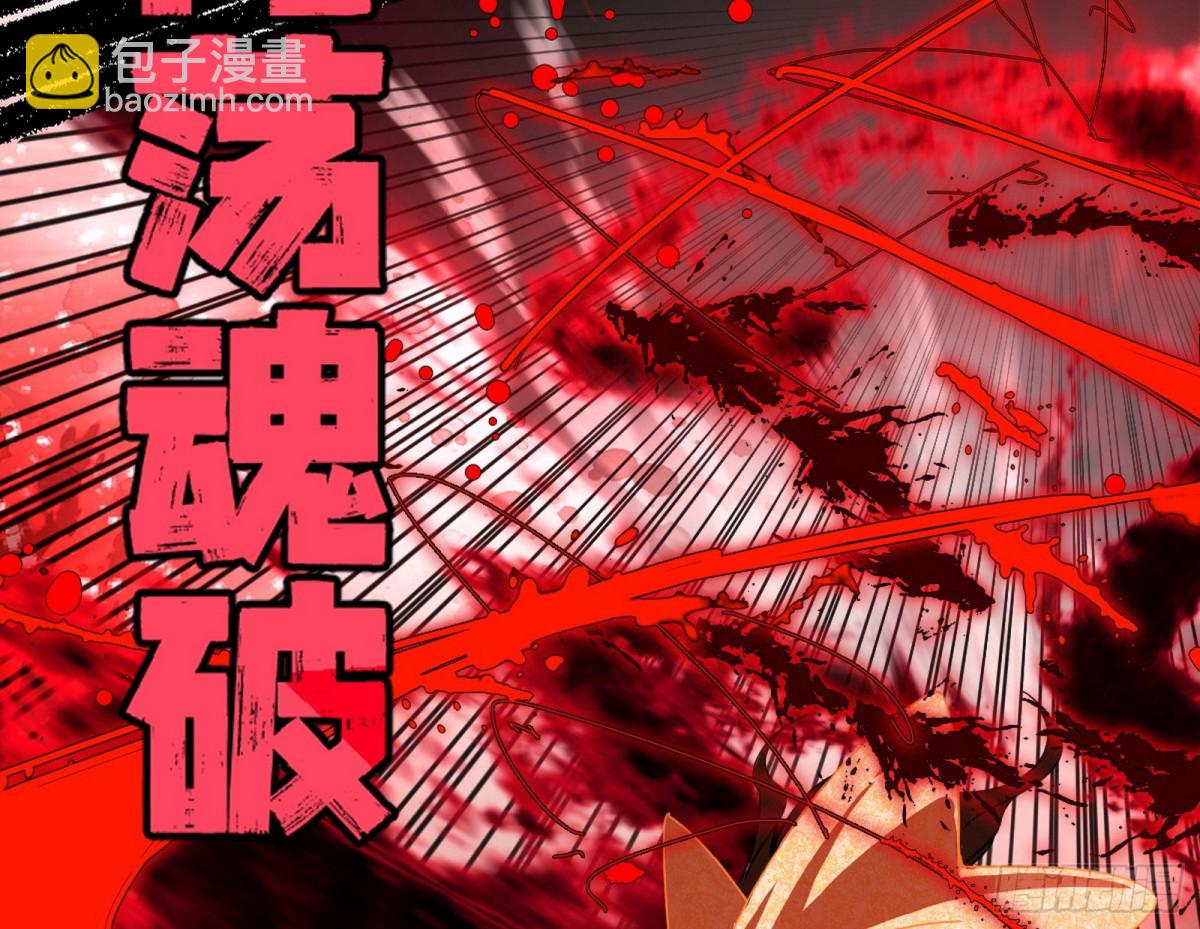 🍘我为邪帝 四君身——梅 第26页