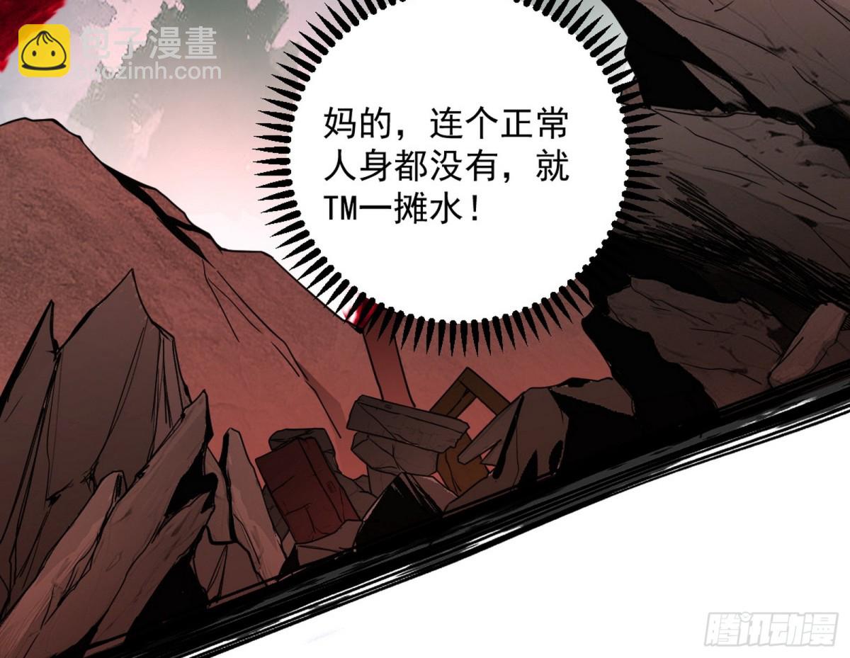 🍘我为邪帝 四君身——梅 第31页