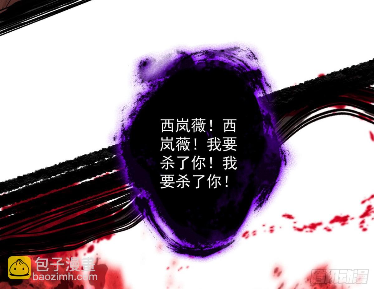 🍘我为邪帝 四君身——梅 第32页