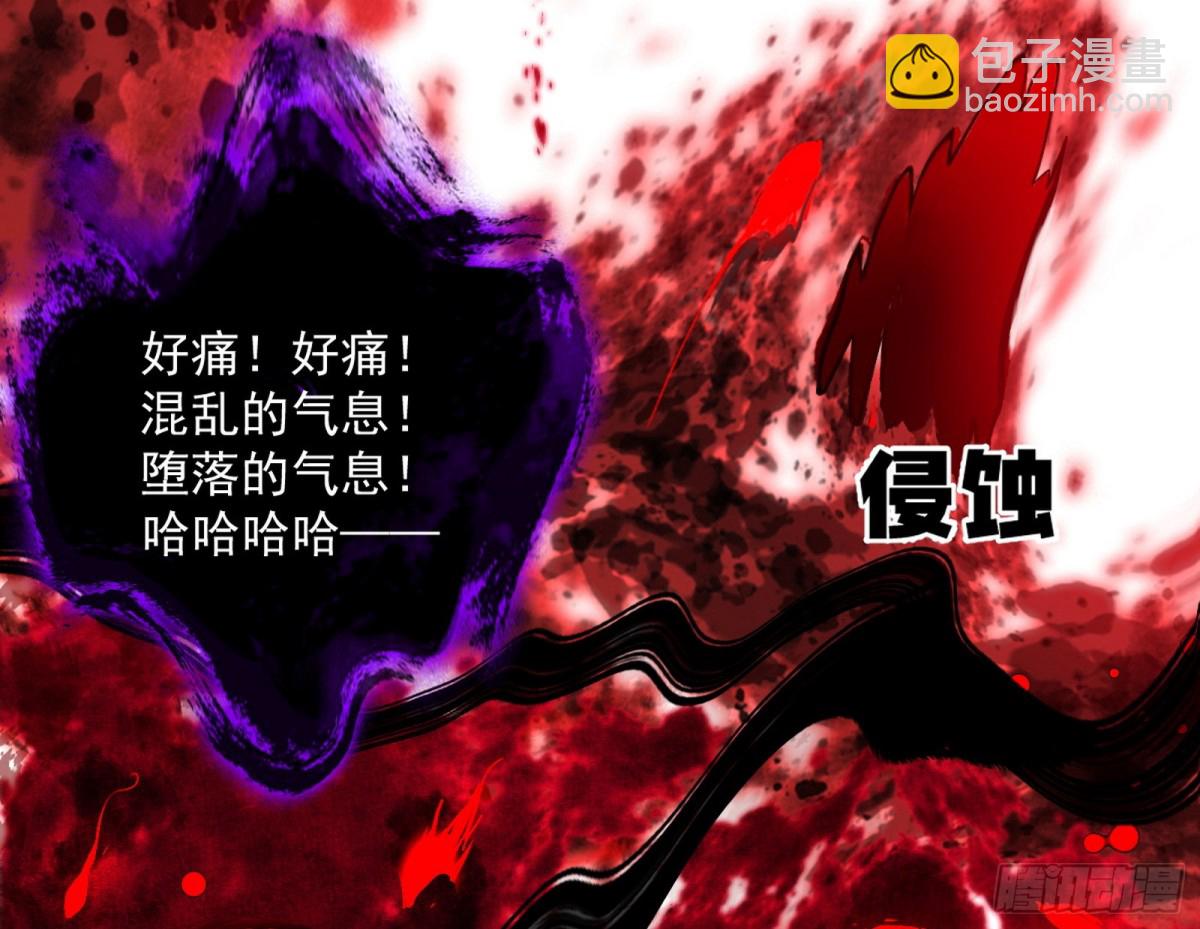 🍘我为邪帝 四君身——梅 第33页