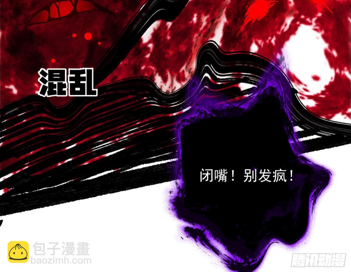 🍘我为邪帝 四君身——梅 第34页