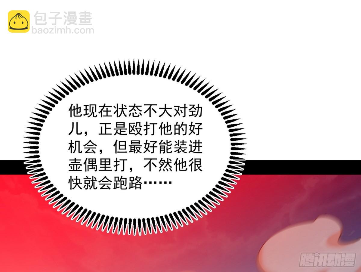 🍘我为邪帝 四君身——梅 第37页