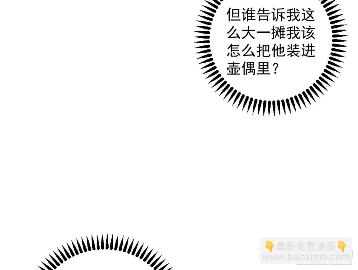 🍘我为邪帝 四君身——梅 第39页