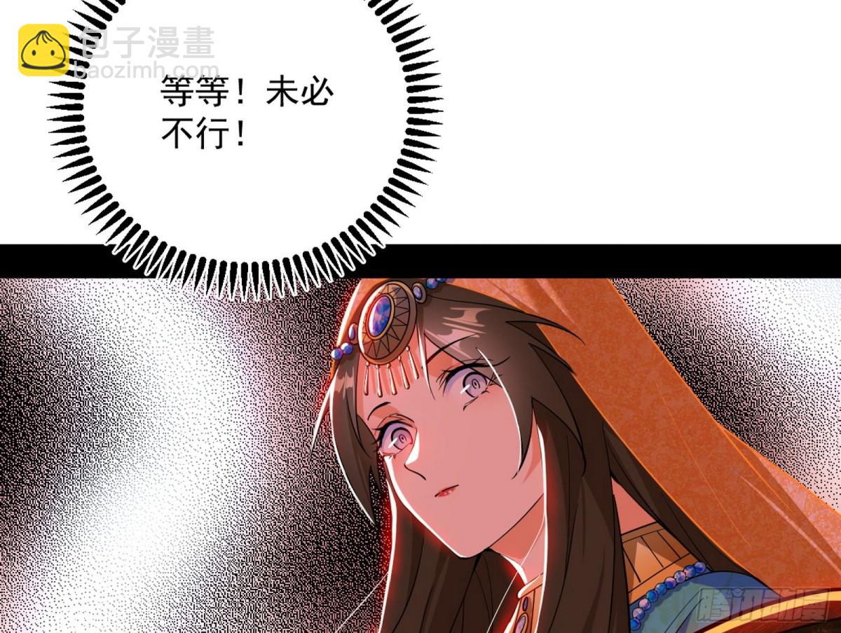 🍘我为邪帝 四君身——梅 第40页