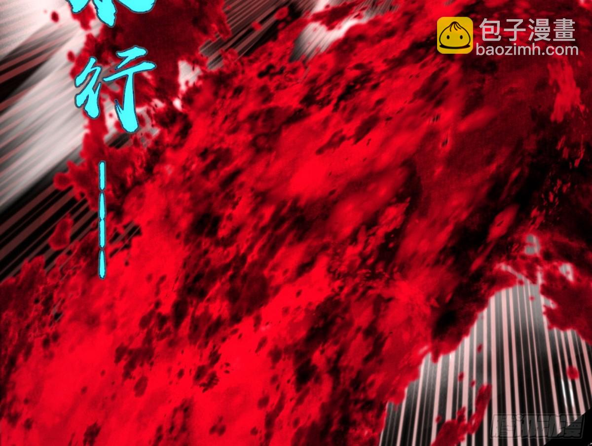🍘我为邪帝 四君身——梅 第43页