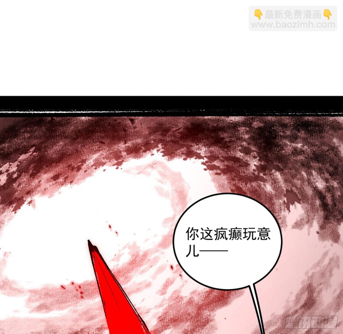 🍘我为邪帝 四君身——梅 第49页