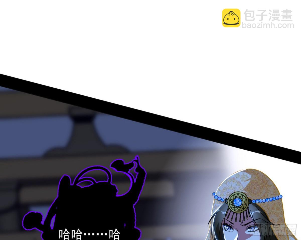 🍘我为邪帝 四君身——梅 第5页