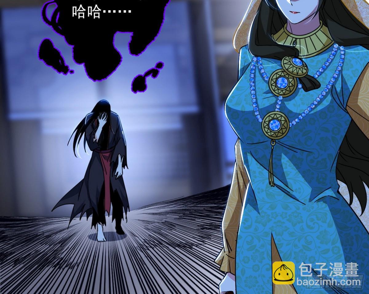 🍘我为邪帝 四君身——梅 第6页