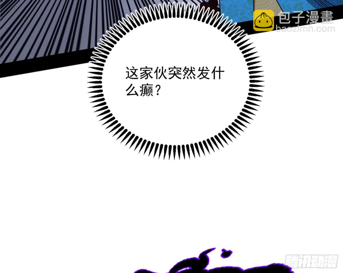 🍘我为邪帝 四君身——梅 第7页