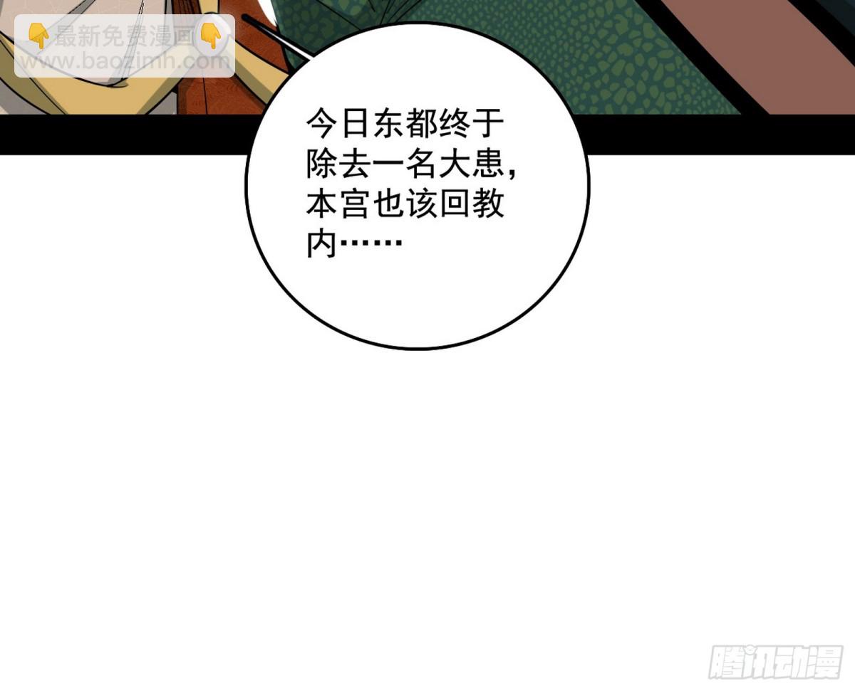 🍘我为邪帝 打得你没脾气 第11页