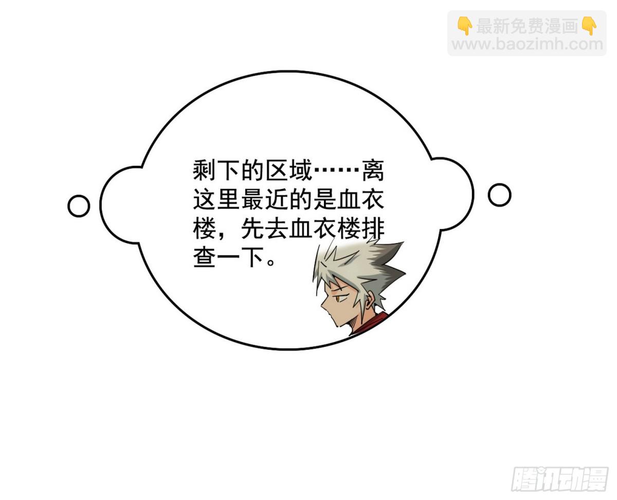 🍘我为邪帝 打得你没脾气 第12页
