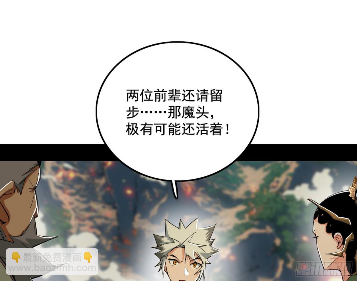 🍘我为邪帝 打得你没脾气 第13页