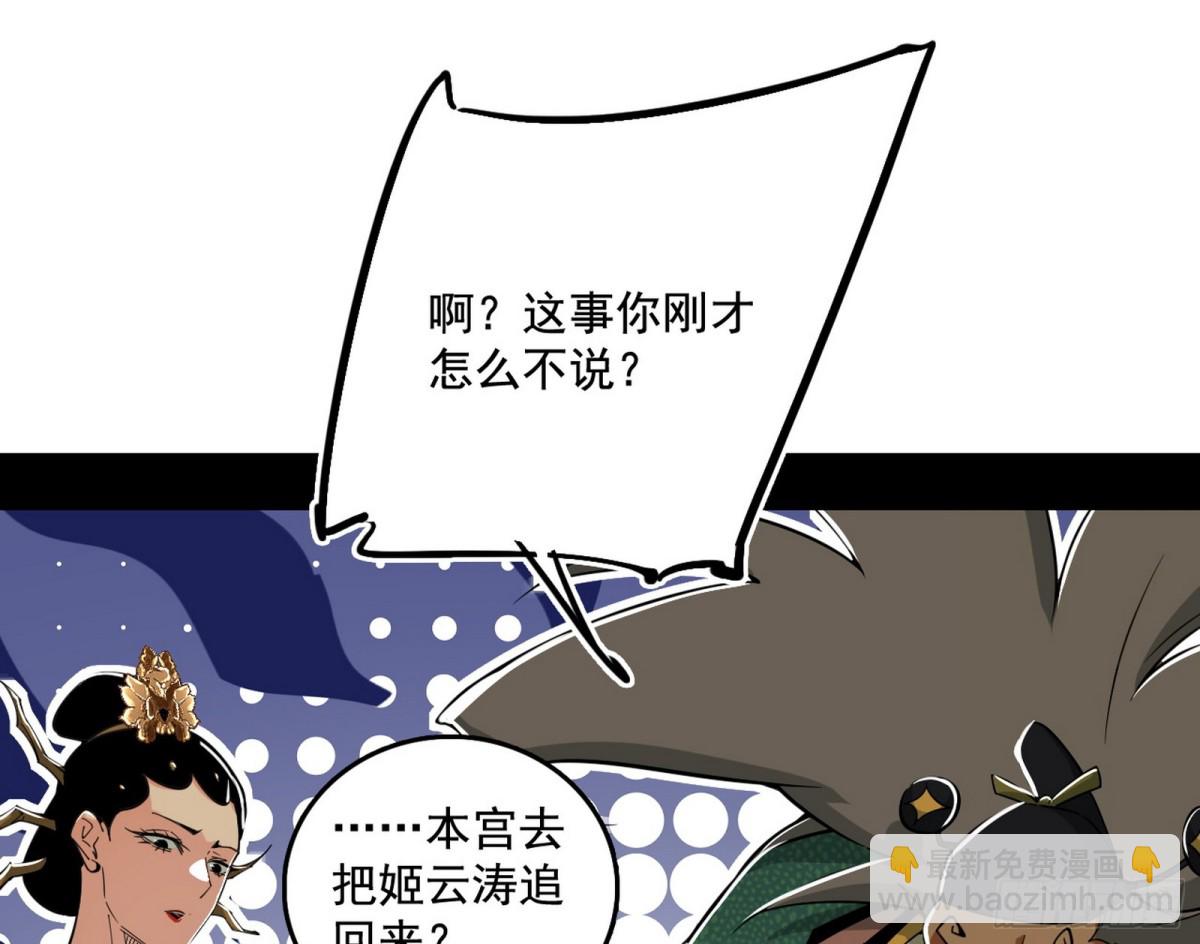 🍘我为邪帝 打得你没脾气 第15页