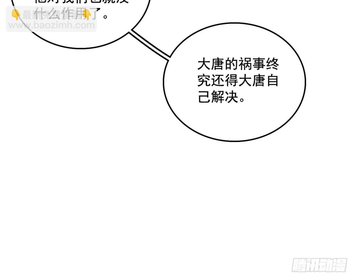 🍘我为邪帝 打得你没脾气 第17页