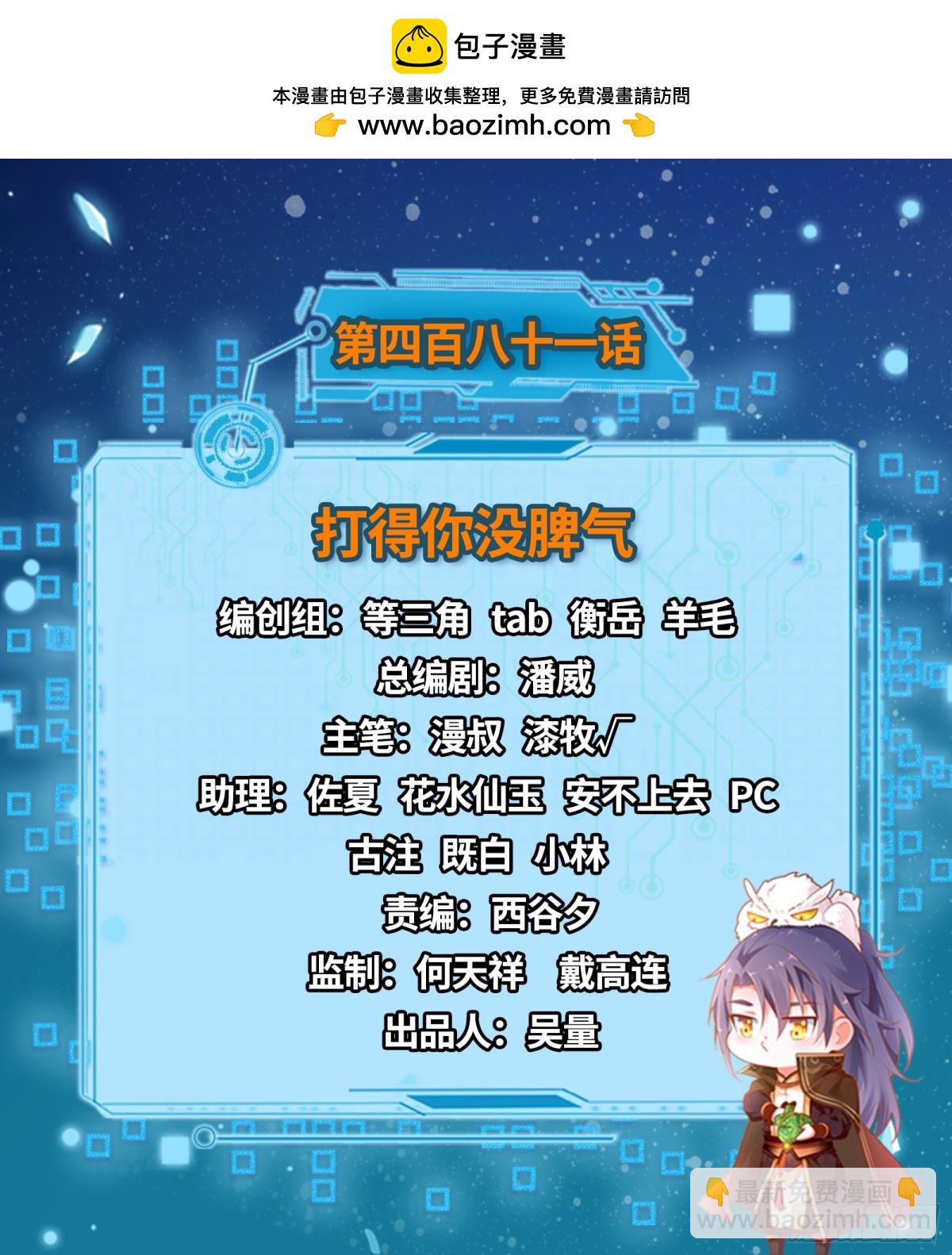 🍘我为邪帝 打得你没脾气 第2页