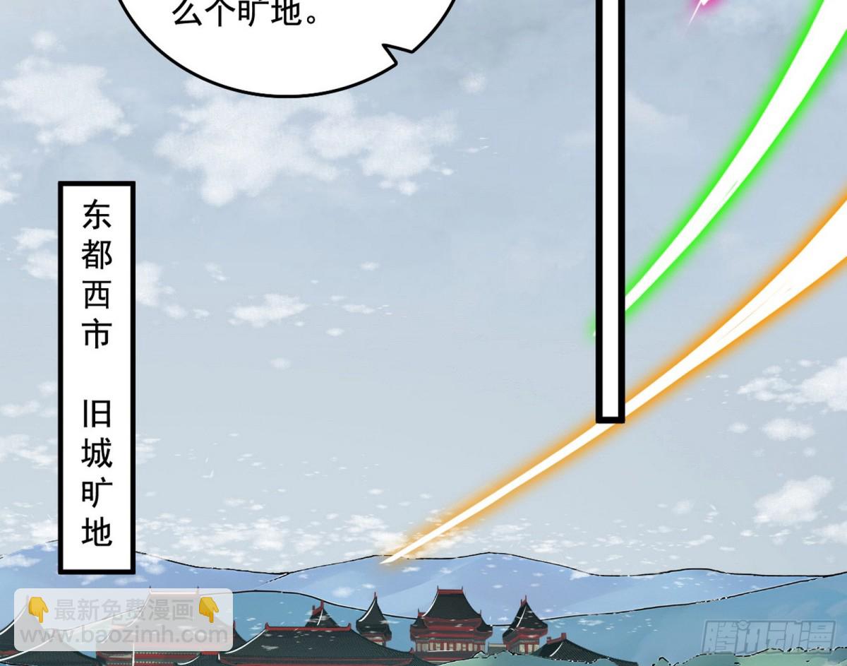 🍘我为邪帝 打得你没脾气 第23页