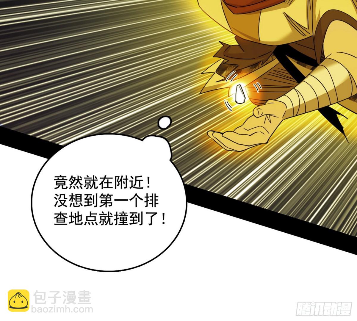 🍘我为邪帝 打得你没脾气 第26页