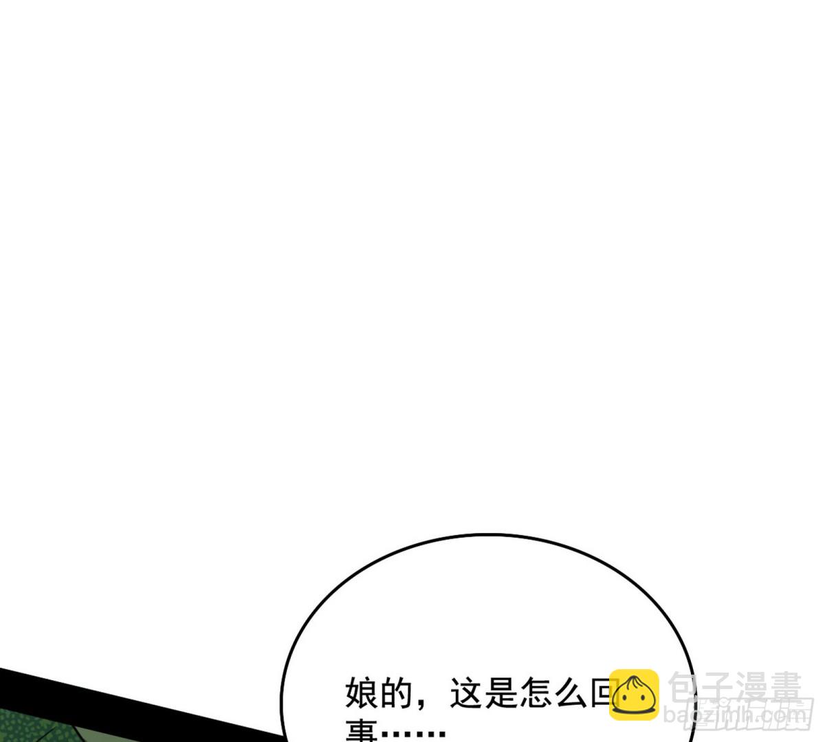 🍘我为邪帝 打得你没脾气 第27页