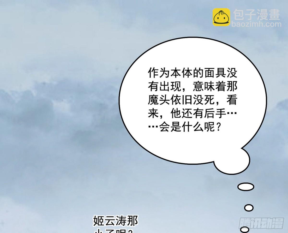 🍘我为邪帝 打得你没脾气 第3页