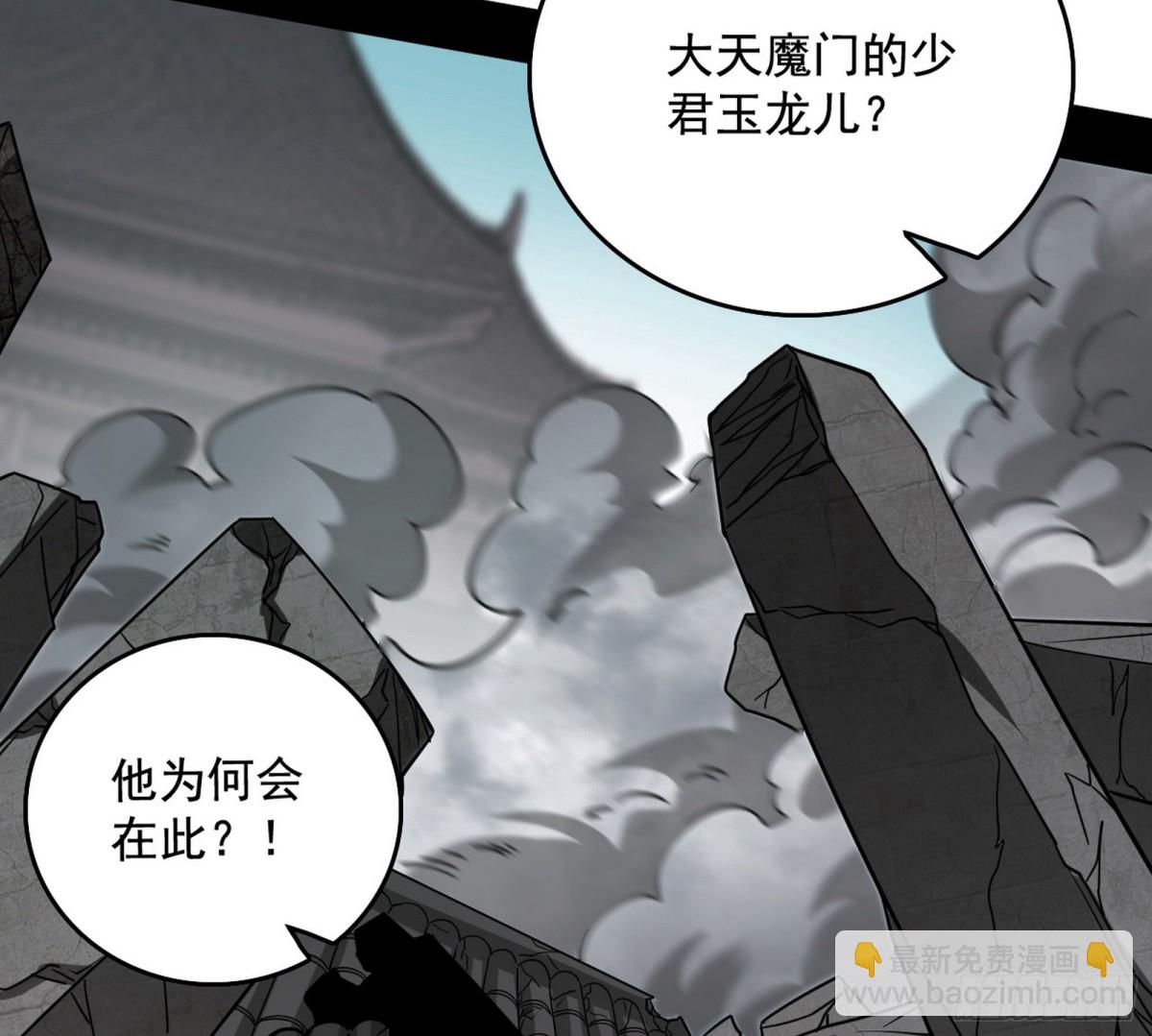 🍘我为邪帝 打得你没脾气 第30页
