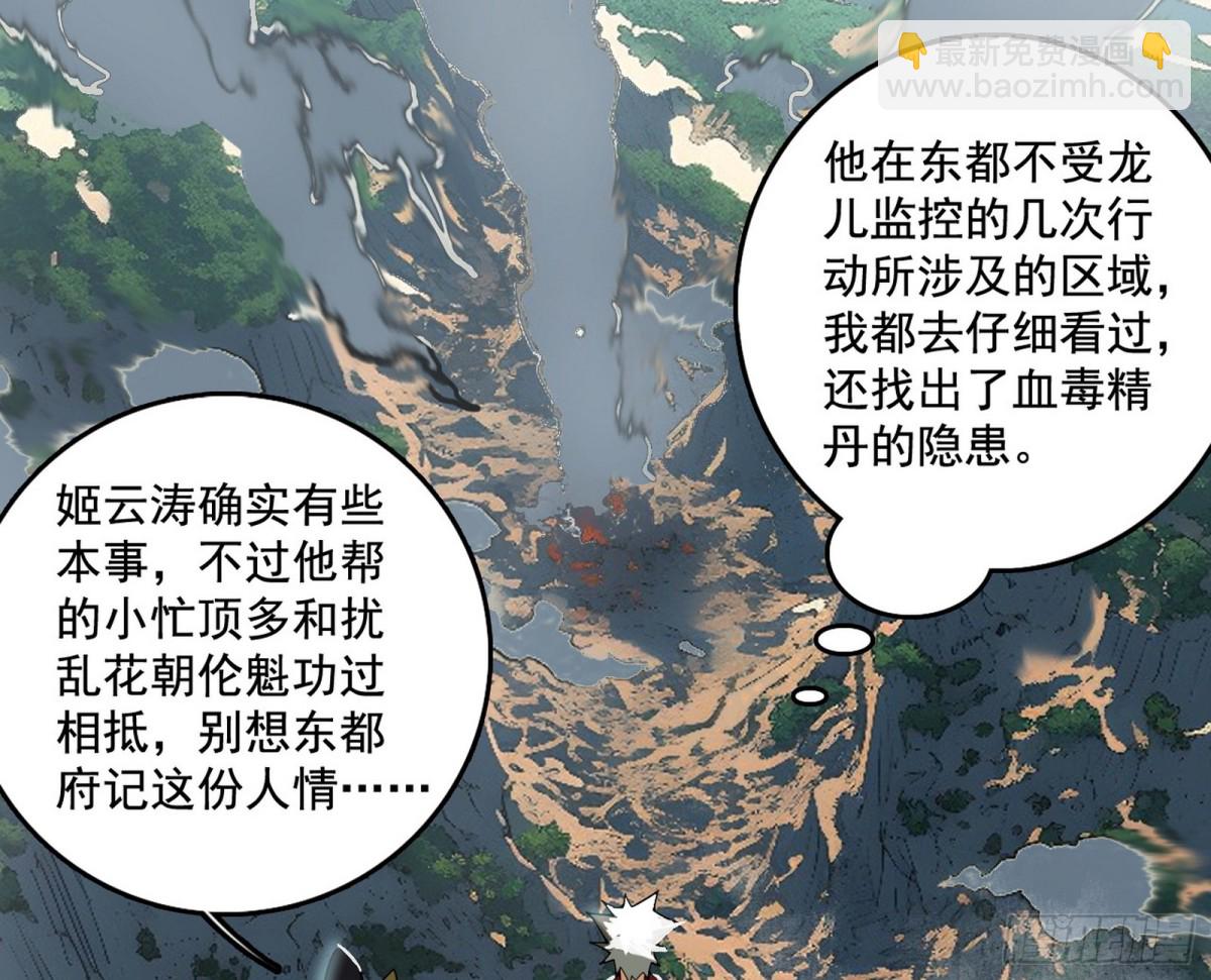 🍘我为邪帝 打得你没脾气 第6页