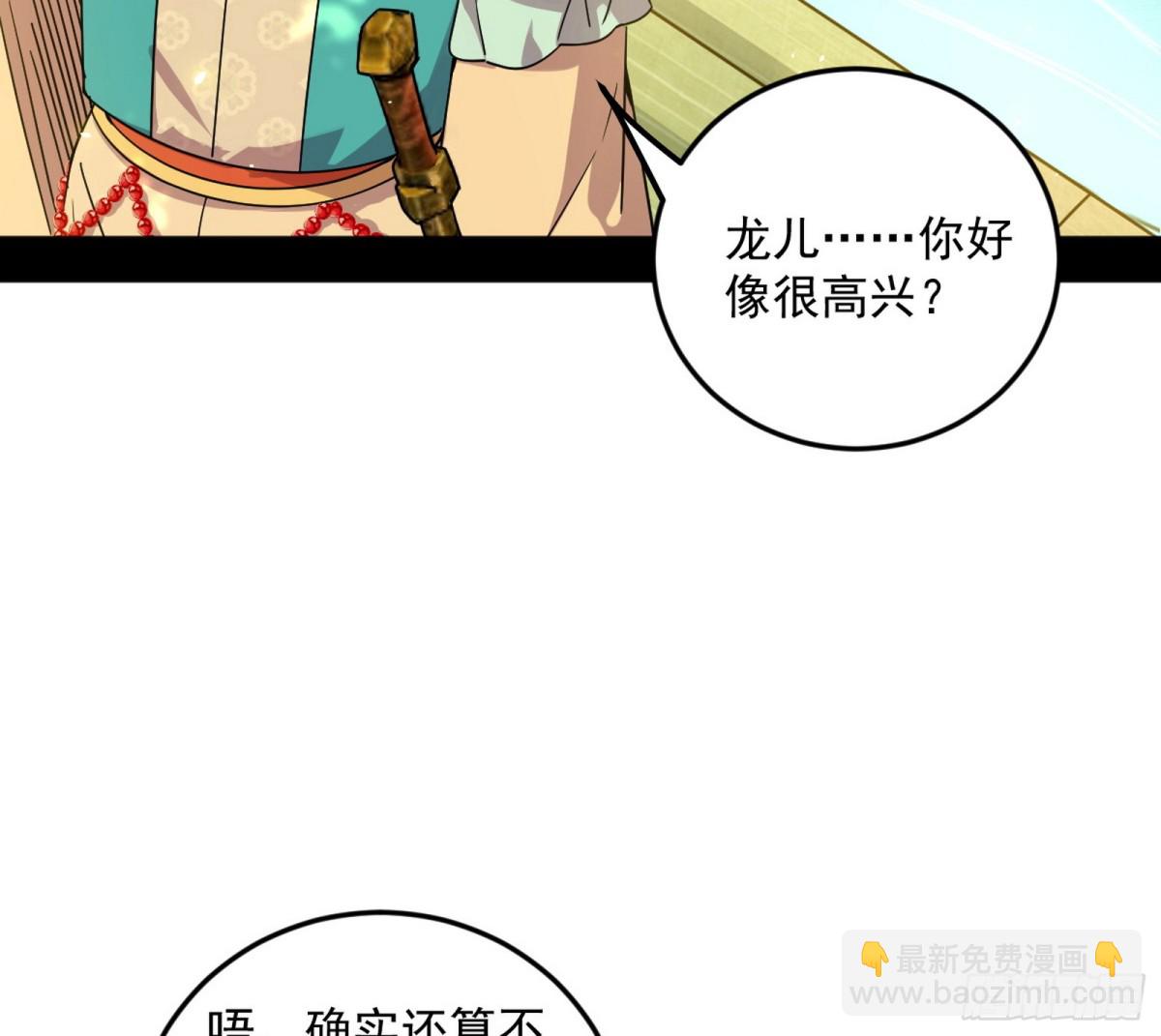 🍘我为邪帝 人生若只如初见 第10页