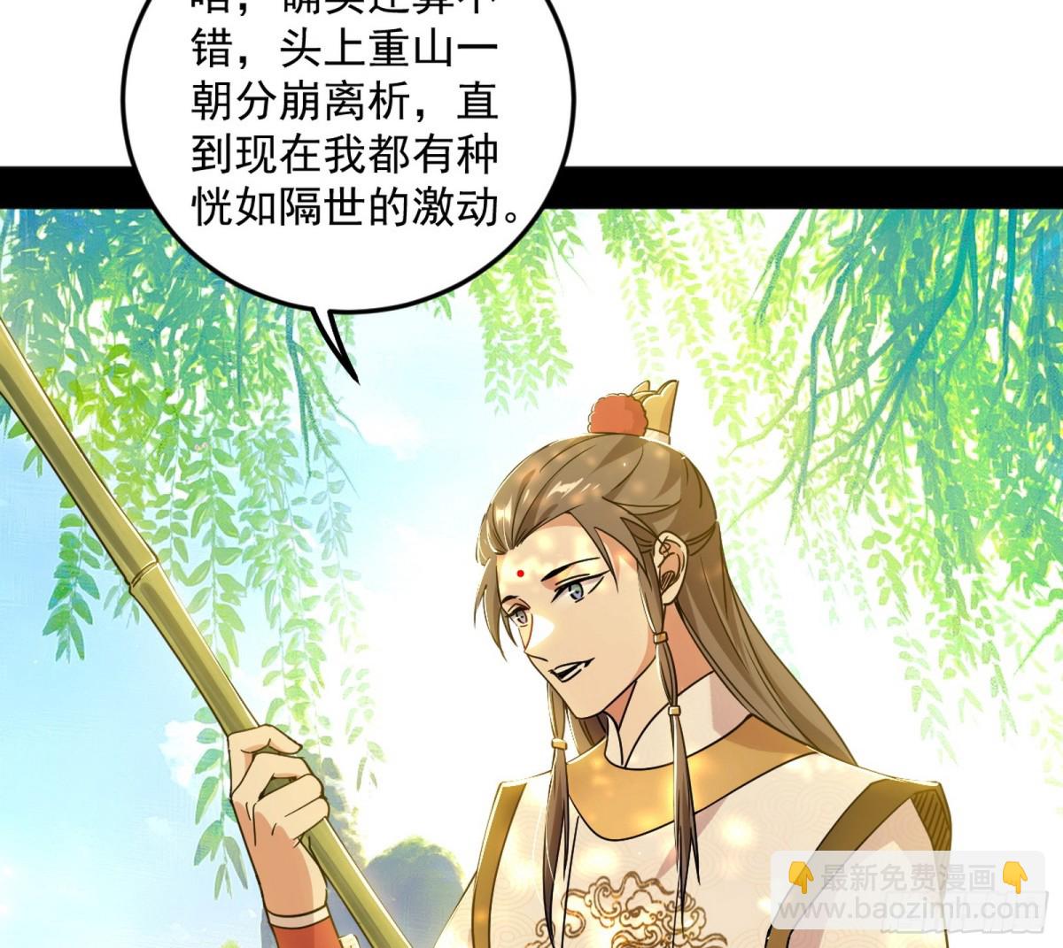 🍘我为邪帝 人生若只如初见 第11页