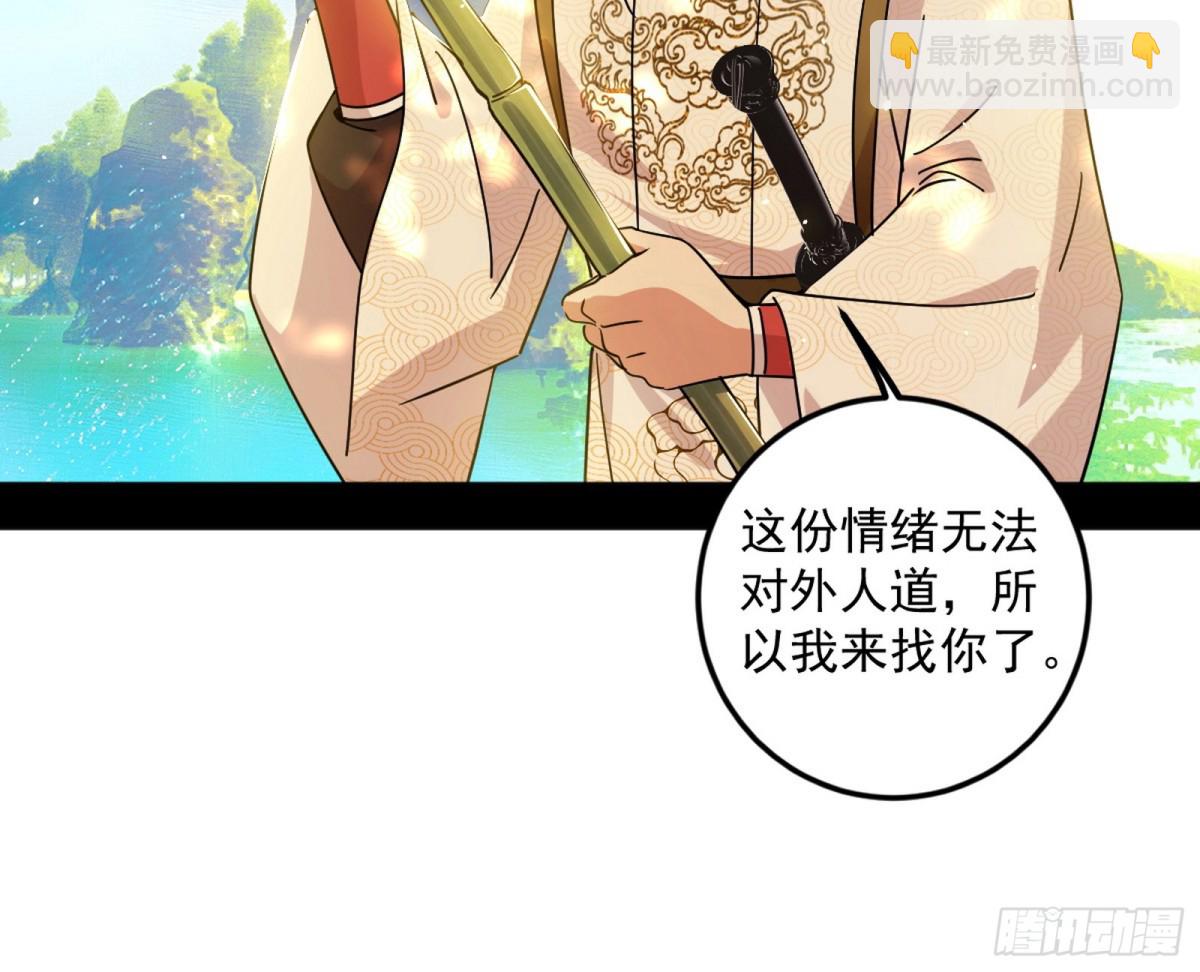🍘我为邪帝 人生若只如初见 第12页