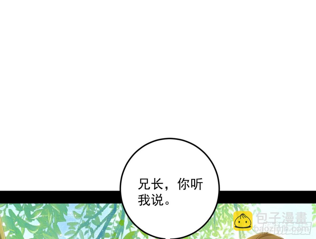 🍘我为邪帝 人生若只如初见 第13页